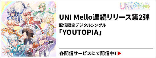 UNI Mello　2ndシングル　配信限定デジタルシングル「YOUTOPIA」